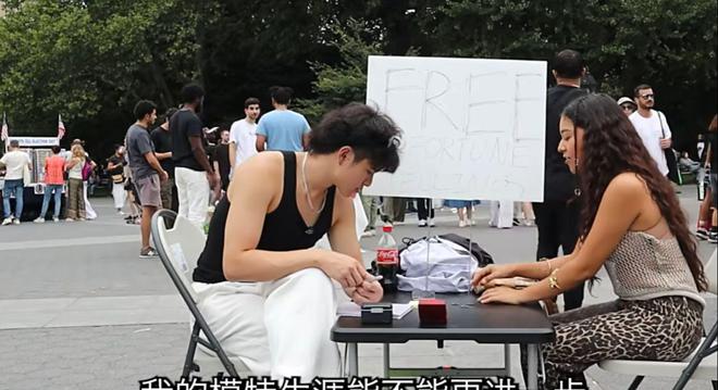 国街头算卦爆红精准度让老外直呼OMG开元ky棋牌神秘的东方力量!网友在美(图3) 国街头算卦爆红精准度让老外直呼OMG开元ky棋牌神秘的东方力量!网友在美(图3)